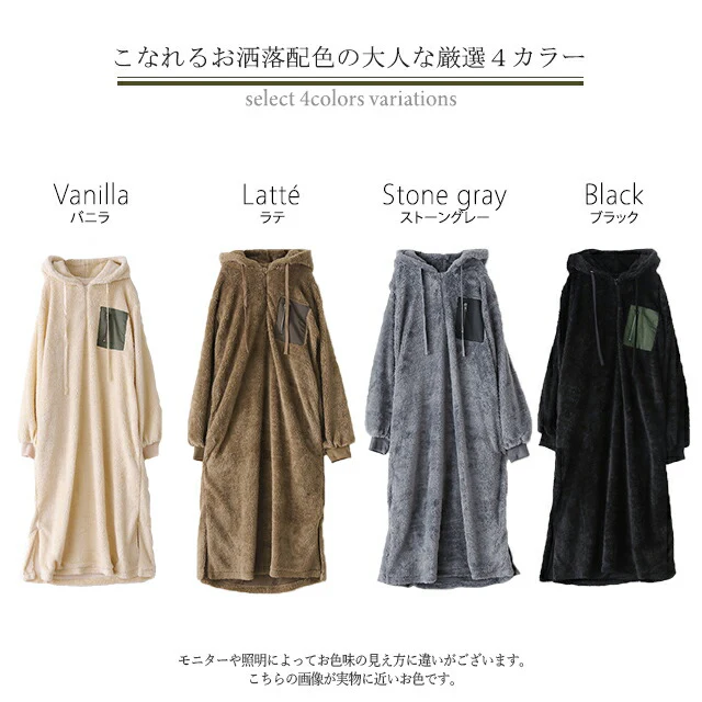 "ふわもこ" 着る毛布 ボアワンピ ボア ワンピース ロング レディース ロングワンピース ロングワンピ マキシワンピース パーカー パーカーワンピ 起毛 長袖 ルームウエア ワンマイルウエア ぽわん袖 体型カバー キャンプ 大きいサイズ 春 夏 HUG.U - Image 24