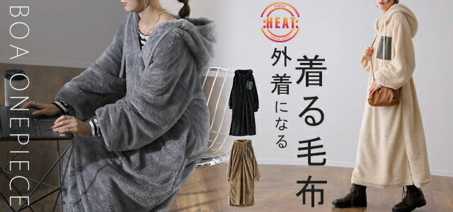 "ふわもこ" 着る毛布 ボアワンピ ボア ワンピース ロング レディース ロングワンピース ロングワンピ マキシワンピース パーカー パーカーワンピ 起毛 長袖 ルームウエア ワンマイルウエア ぽわん袖 体型カバー キャンプ 大きいサイズ 春 夏 HUG.U - Image 25
