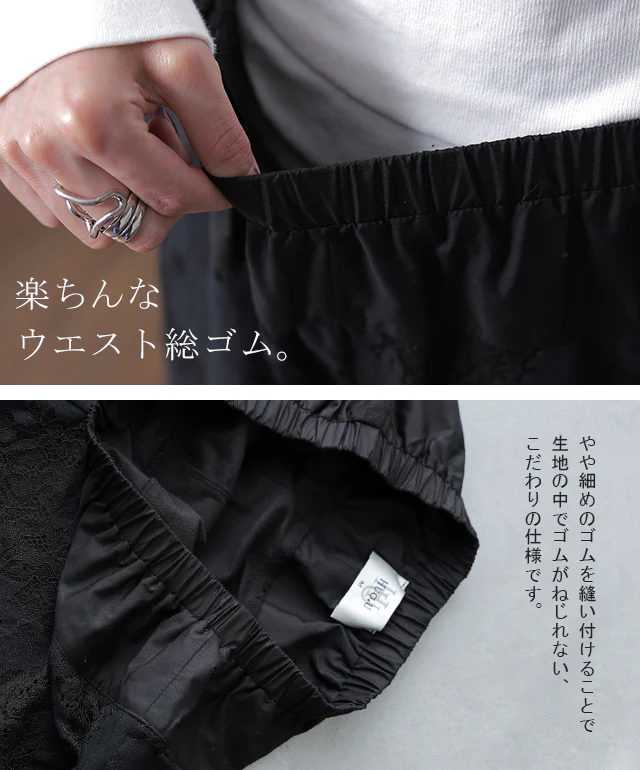 【夏セール】 パンツ レース ボトムス レディース 裏起毛 ワイドパンツ ワイド ロングゆったり 大きいサイズ 体型カバー 黒 ブラック 総レース シアー ゴム オシャレ 春 夏 ゴム ズボン 裏フリース ヒート 微起毛 極暖 暖か HUG.U - Image 14