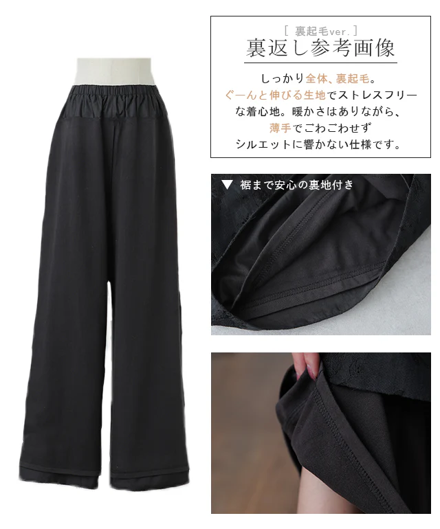 【夏セール】 パンツ レース ボトムス レディース 裏起毛 ワイドパンツ ワイド ロングゆったり 大きいサイズ 体型カバー 黒 ブラック 総レース シアー ゴム オシャレ 春 夏 ゴム ズボン 裏フリース ヒート 微起毛 極暖 暖か HUG.U - Image 20