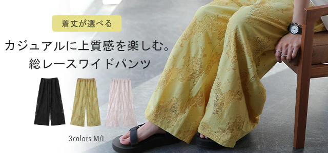 【夏セール】 パンツ レース ボトムス レディース 裏起毛 ワイドパンツ ワイド ロングゆったり 大きいサイズ 体型カバー 黒 ブラック 総レース シアー ゴム オシャレ 春 夏 ゴム ズボン 裏フリース ヒート 微起毛 極暖 暖か HUG.U - Image 26