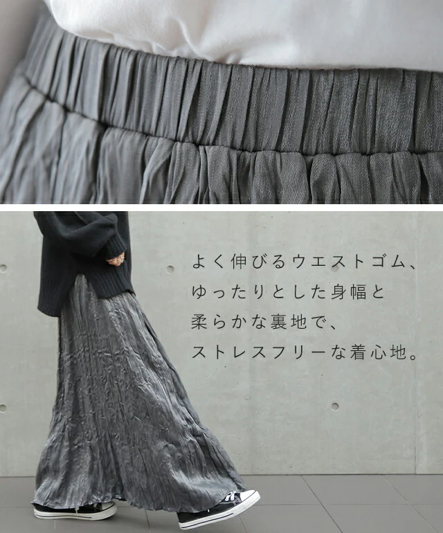 こう見えて「裏起毛」 サテンスカート ワッシャー スカート ロングスカート ロング 長い ゴム サテン プリーツ レディース Aライン アシメ シャイニー 光沢 裏シャギー 暖か HUG.U 夏 春 プリーツスカート ボトムス ピンク ブラック - Image 14