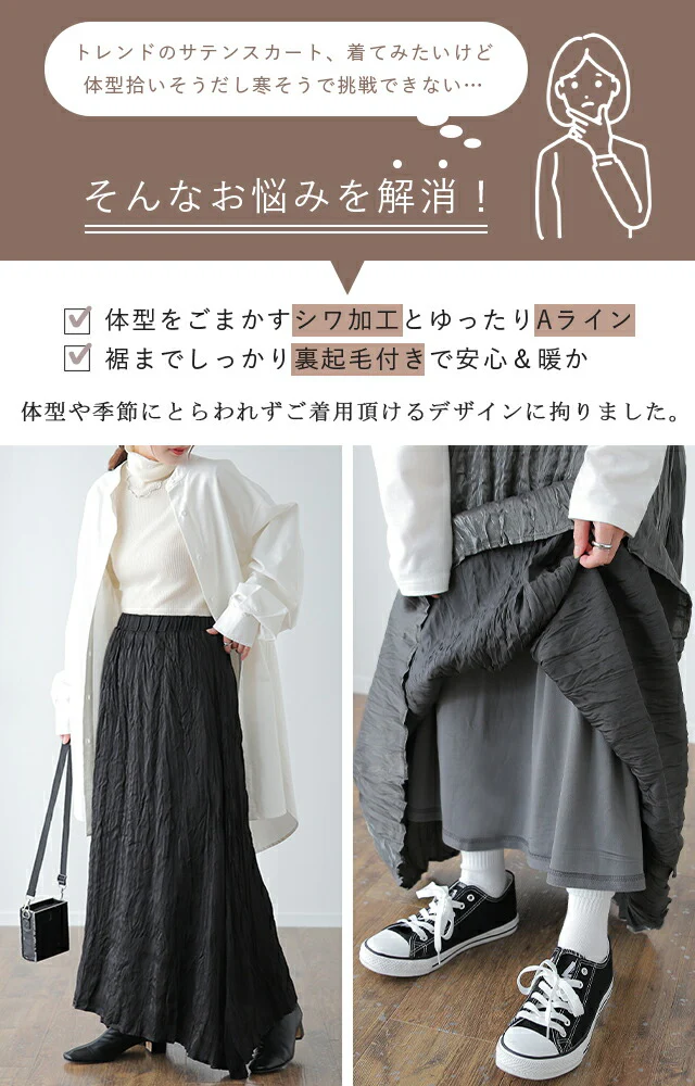 こう見えて「裏起毛」 サテンスカート ワッシャー スカート ロングスカート ロング 長い ゴム サテン プリーツ レディース Aライン アシメ シャイニー 光沢 裏シャギー 暖か HUG.U 夏 春 プリーツスカート ボトムス ピンク ブラック - Image 3