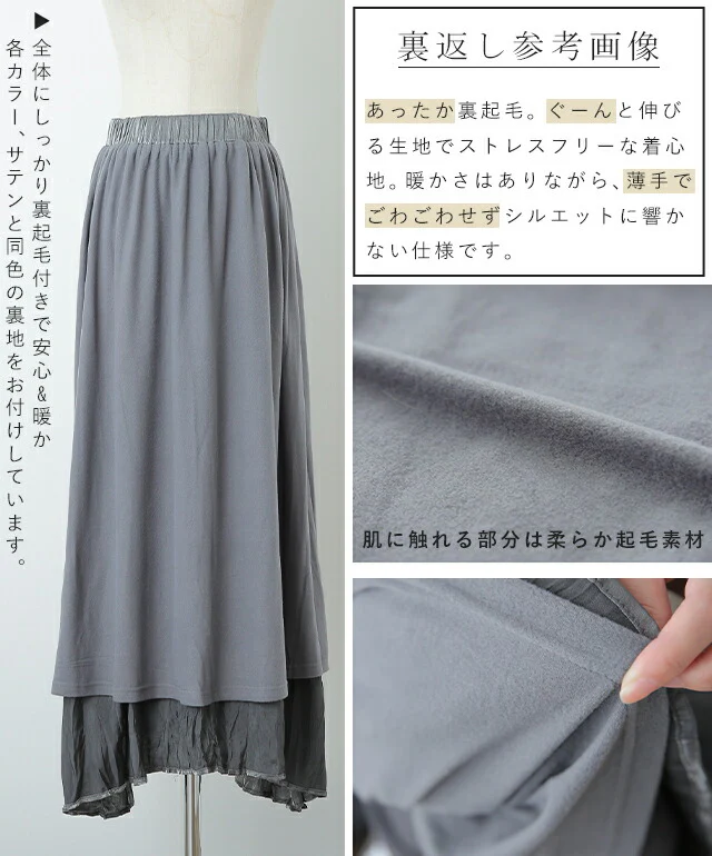 こう見えて「裏起毛」 サテンスカート ワッシャー スカート ロングスカート ロング 長い ゴム サテン プリーツ レディース Aライン アシメ シャイニー 光沢 裏シャギー 暖か HUG.U 夏 春 プリーツスカート ボトムス ピンク ブラック - Image 9