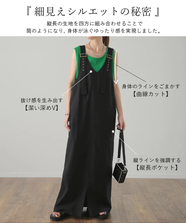 体重-5キロ見え。Vカット サロペスカート ■一部7月中旬入荷 サロペット スカート レディース ジャンバースカート ワンピース ロングワンピ 体型カバー オーバーオール オールインワン V ロングワンピース Vネック 黒 大きいサイズ 体型カバー 春 夏 HUG.U - Image 4