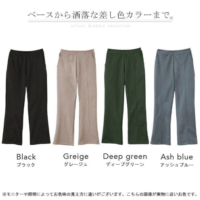 【特別価格】 パンツ『 あったか “美”起毛 』センターライン 微起毛 フレアパンツ 楽 きれいめ ストレートパンツ レディース ボトムス ゆったり カラーパンツ ゴム ロング ワイド フレア セミフレア ストレート 暖か ズボン 大きいサイズ 黒 緑 春 夏 HUG.U - Image 24