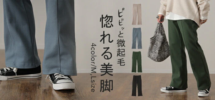 【特別価格】 パンツ『 あったか “美”起毛 』センターライン 微起毛 フレアパンツ 楽 きれいめ ストレートパンツ レディース ボトムス ゆったり カラーパンツ ゴム ロング ワイド フレア セミフレア ストレート 暖か ズボン 大きいサイズ 黒 緑 春 夏 HUG.U - Image 25