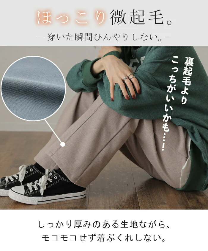 【特別価格】 パンツ『 あったか “美”起毛 』センターライン 微起毛 フレアパンツ 楽 きれいめ ストレートパンツ レディース ボトムス ゆったり カラーパンツ ゴム ロング ワイド フレア セミフレア ストレート 暖か ズボン 大きいサイズ 黒 緑 春 夏 HUG.U - Image 3