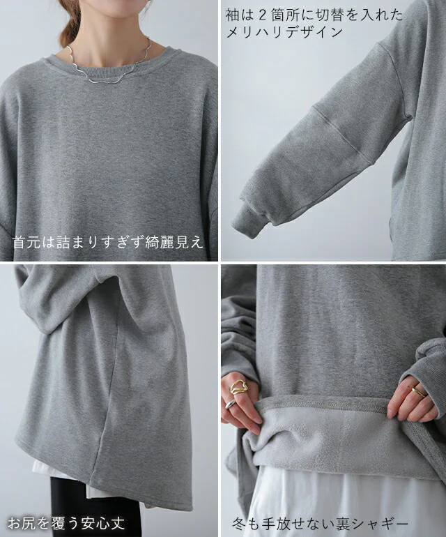 「たっぷりルーズ感」 裏起毛 スウェット トップス プルオーバー レディース スエット トレーナー 裏シャギー 大きいサイズ オーバーサイズ 体型カバー 無地 ビッグシルエット ビッグ ドロップショルダー ルームウェア 黒 春 夏 HUG.U - Image 17