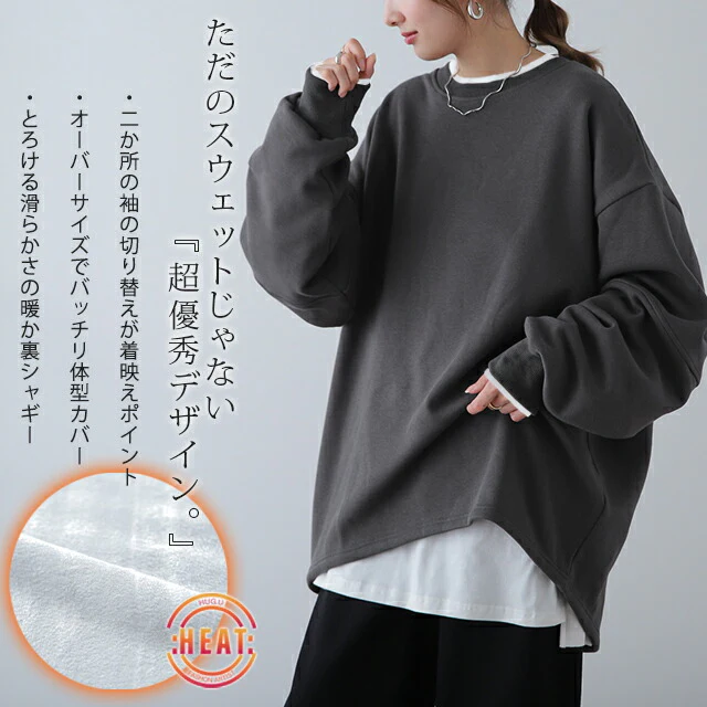 「たっぷりルーズ感」 裏起毛 スウェット トップス プルオーバー レディース スエット トレーナー 裏シャギー 大きいサイズ オーバーサイズ 体型カバー 無地 ビッグシルエット ビッグ ドロップショルダー ルームウェア 黒 春 夏 HUG.U - Image 2