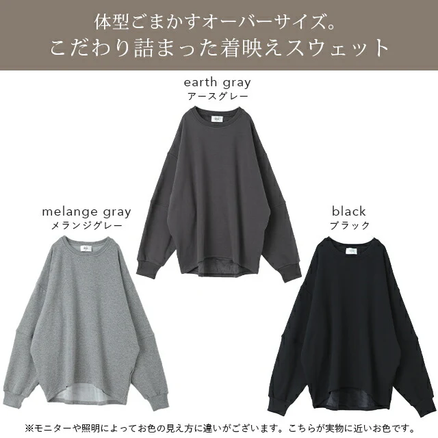 「たっぷりルーズ感」 裏起毛 スウェット トップス プルオーバー レディース スエット トレーナー 裏シャギー 大きいサイズ オーバーサイズ 体型カバー 無地 ビッグシルエット ビッグ ドロップショルダー ルームウェア 黒 春 夏 HUG.U - Image 24