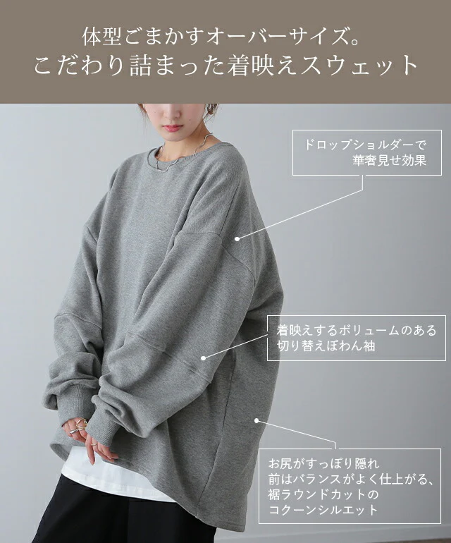 「たっぷりルーズ感」 裏起毛 スウェット トップス プルオーバー レディース スエット トレーナー 裏シャギー 大きいサイズ オーバーサイズ 体型カバー 無地 ビッグシルエット ビッグ ドロップショルダー ルームウェア 黒 春 夏 HUG.U - Image 4