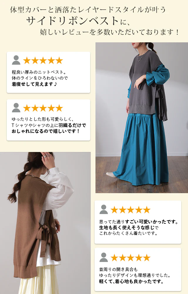 「体型カバー」コーデ上手になれる ニットベスト ニット ベスト レディース レイヤード トップス セーター チュニック ロング スリット リボン サイドリボン 重ね着 Uネック お尻が隠れる 薄手 ジレ 黒 ブラック 大きいサイズ 春 夏 HUG.U - Image 4