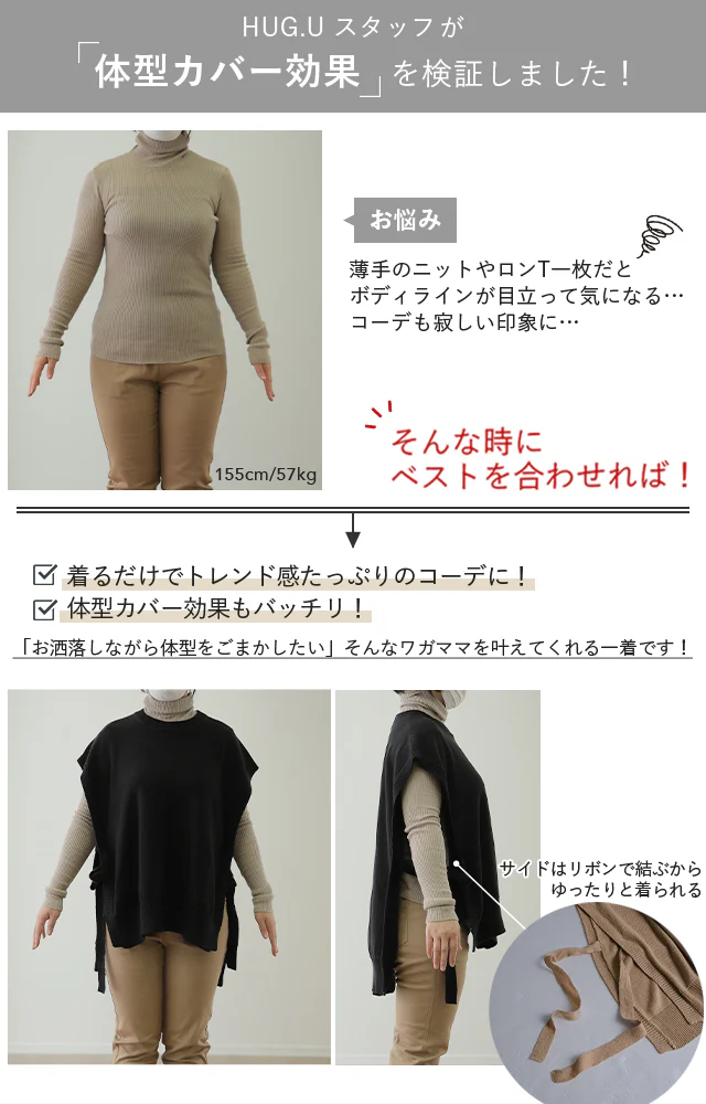 「体型カバー」コーデ上手になれる ニットベスト ニット ベスト レディース レイヤード トップス セーター チュニック ロング スリット リボン サイドリボン 重ね着 Uネック お尻が隠れる 薄手 ジレ 黒 ブラック 大きいサイズ 春 夏 HUG.U - Image 8