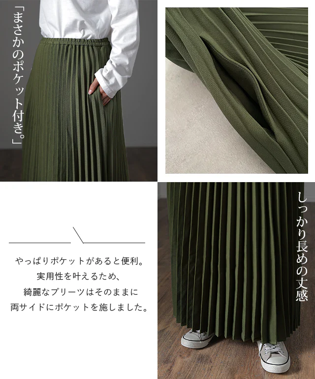 ガンガン洗える* 苦しくないゴム プリーツ スカート レディース ボトムス ロングスカート ロング マキシ マキシスカート プリーツスカート 大きいサイズ 体型カバー フレア ゴム ウエストゴム Aライン 大きいサイズ 無地 黒 ベージュ 春 夏 HUG.U - Image 17
