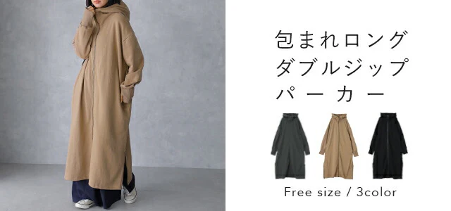 大きめフード「小顔」 ロングパーカー パーカー ロングワンピース ロングワンピ ロングパーカー 指穴 アウター ロングコート ハイネック コート スウェット スエット マキシ ジップ 長い フード 大きいサイズ 春 夏 レディース HUG.U - Image 17