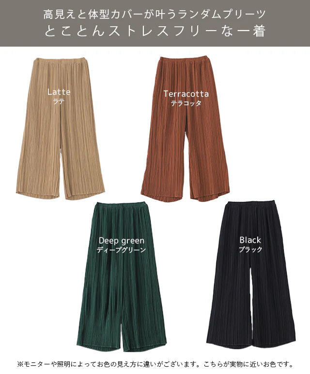 【夏セール】 ストレスフリー「楽ちん」揺れる ランダム プリーツ パンツ レディース ボトムス ワイドパンツ ワイド イージーパンツ プリーツパンツ ゴム ワイド フレアパンツ ズボン 無地 きれいめ ロング 大きいサイズ 黒 体型カバー 春 夏 HUG.U - Image 24