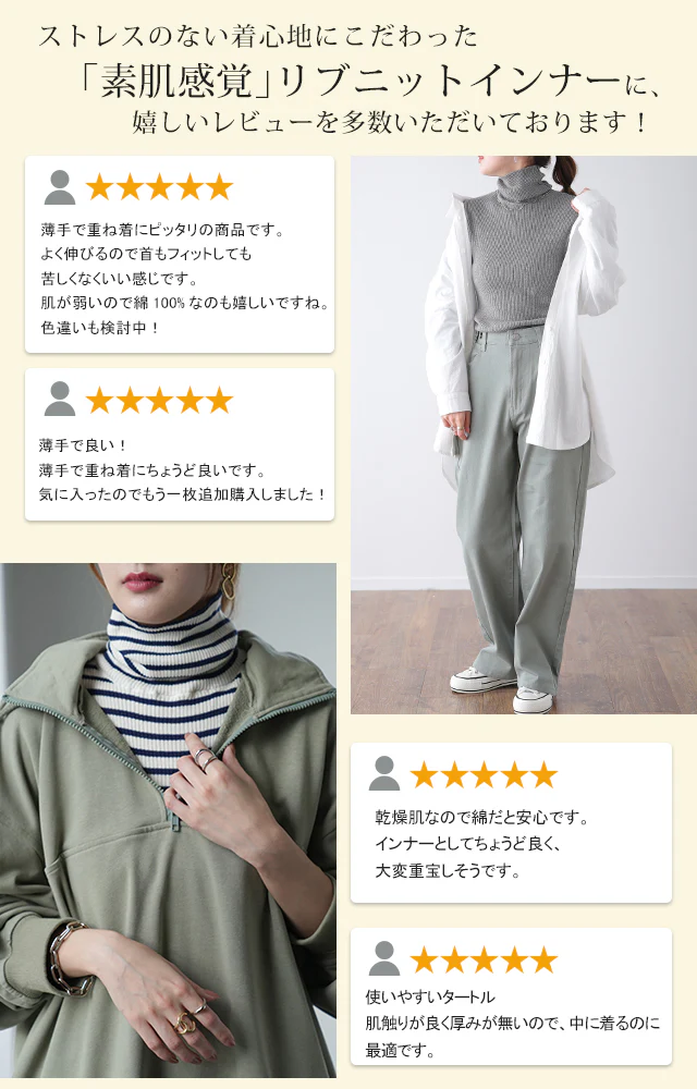 「素 肌 感」ニット リブ タートル タートルニット 下着 インナー リブニット タートルネック トップス レディース きれいめ 長袖 無地 レイヤード 重ね着 シンプル 白 綿100% コットン 黒 ブラック ストレッチ 冷え取り 春 夏 HUG.U メール便 - Image 21