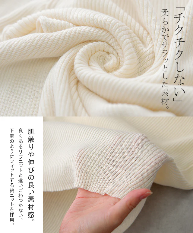 「素 肌 感」ニット リブ タートル タートルニット 下着 インナー リブニット タートルネック トップス レディース きれいめ 長袖 無地 レイヤード 重ね着 シンプル 白 綿100% コットン 黒 ブラック ストレッチ 冷え取り 春 夏 HUG.U メール便 - Image 26