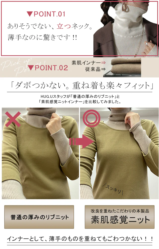 「素 肌 感」ニット リブ タートル タートルニット 下着 インナー リブニット タートルネック トップス レディース きれいめ 長袖 無地 レイヤード 重ね着 シンプル 白 綿100% コットン 黒 ブラック ストレッチ 冷え取り 春 夏 HUG.U メール便 - Image 9