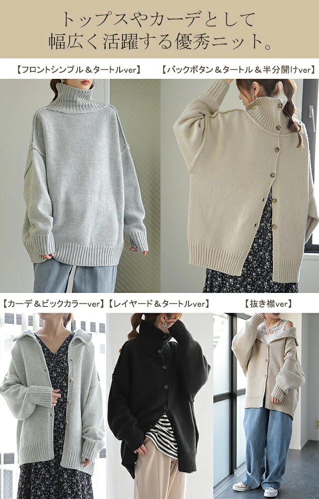 「変身 2way」オーバーニット カーディガン タートルネック タートルニット レディース セーター トップス 長袖 ハイネック ビッグシルエット 体型カバー タートル プルオーバー リブ 畦編み 大きいサイズ ボタン パイピング 黒 春 夏 HUG.U - Image 7