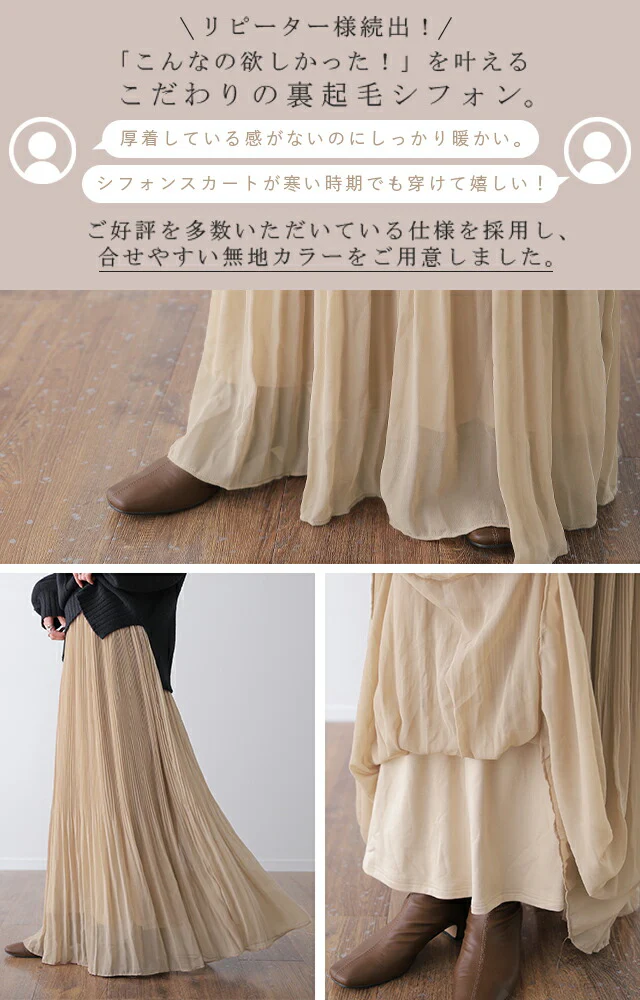 「隠れ」 裏起毛 シフォン スカート ロングスカート ロング レディース ボトムス プリーツスカート プリーツ シフォンスカート マキシ フレア フレアスカート ゴム 黒 Aライン 体型カバー 大きいサイズ きれいめ 無地 緑 春 夏 HUG.U - Image 3