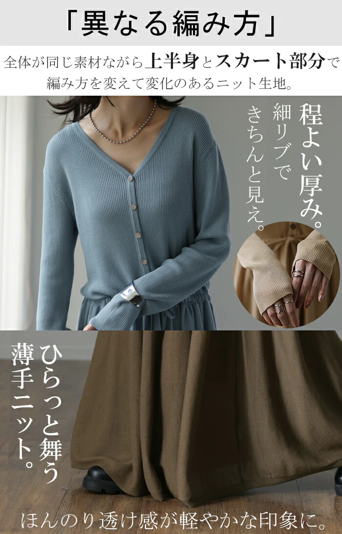 「ピチピチすぎない 薄手」ニット ワンピ + ペチコート 2点セット ニットワンピース ワンピース ロングワンピース ロング レディース インナー 長袖 リブ ニット Vネック セーター 体型カバー Aライン ブルー 黒 春 夏 HUG.U - Image 14