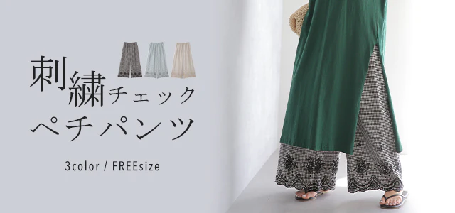 裾パンツ 「チェック 好きな大人達へ」 ペチパンツ パンツ ズボン レディース ペチコート ボトムス インナーゆったり レイヤード 重ね着 ギンガムチェック ロング 体型カバー ゴム ワイド 黒 涼しい ブラック 大きいサイズ 春 夏 ワイドパンツ HUG.U メール便 - Image 25