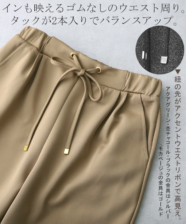 【夏セール】 本気の「きれい見え& 楽」 ジャージーパンツ パンツ ■一部7月中旬入荷 レディース ボトムス ゆったり カラーパンツ ゴム きれいめ ロング ストレッチ ワイド テーパードパンツ スウェット ズボン 大きいサイズ 黒 タックパンツ イージーパンツ 春 夏 HUG.U - Image 16