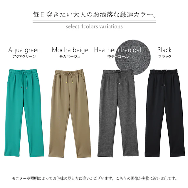 【夏セール】 本気の「きれい見え& 楽」 ジャージーパンツ パンツ ■一部7月中旬入荷 レディース ボトムス ゆったり カラーパンツ ゴム きれいめ ロング ストレッチ ワイド テーパードパンツ スウェット ズボン 大きいサイズ 黒 タックパンツ イージーパンツ 春 夏 HUG.U - Image 24