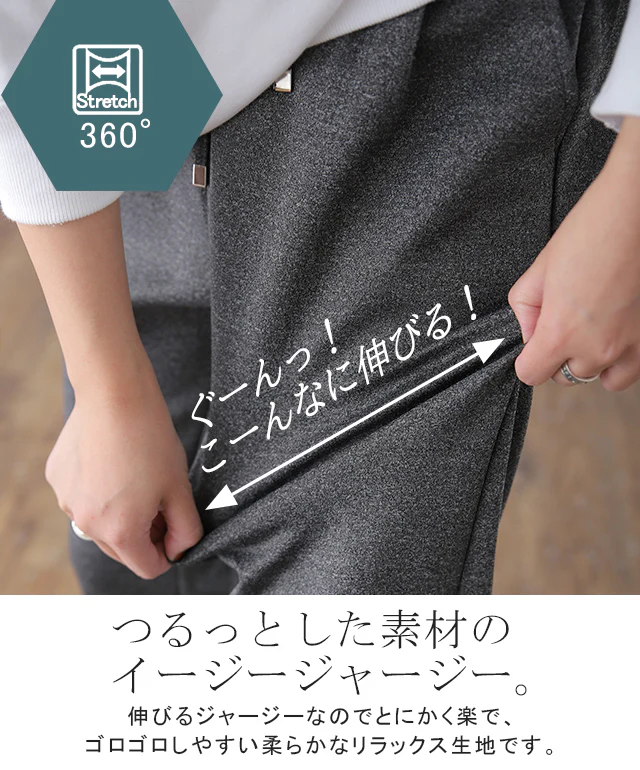 【夏セール】 本気の「きれい見え& 楽」 ジャージーパンツ パンツ ■一部7月中旬入荷 レディース ボトムス ゆったり カラーパンツ ゴム きれいめ ロング ストレッチ ワイド テーパードパンツ スウェット ズボン 大きいサイズ 黒 タックパンツ イージーパンツ 春 夏 HUG.U - Image 4