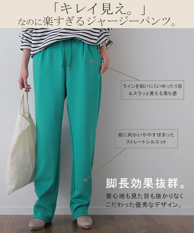 【夏セール】 本気の「きれい見え& 楽」 ジャージーパンツ パンツ ■一部7月中旬入荷 レディース ボトムス ゆったり カラーパンツ ゴム きれいめ ロング ストレッチ ワイド テーパードパンツ スウェット ズボン 大きいサイズ 黒 タックパンツ イージーパンツ 春 夏 HUG.U - Image 8