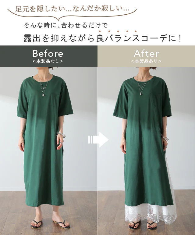 ペチコート 「調整可能」 チュール レース ワンピース ■7月中旬入荷 キャミソール キャミワンピース レイヤード ワンピース ロングワンピース マキシワンピース ロング レースワンピ 体型カバー インナー 下着 シアー 大きいサイズ スカート 春 夏 メール便 - Image 3