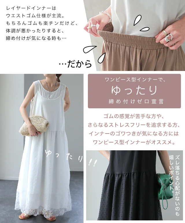 ペチコート 「調整可能」 チュール レース ワンピース ■7月中旬入荷 キャミソール キャミワンピース レイヤード ワンピース ロングワンピース マキシワンピース ロング レースワンピ 体型カバー インナー 下着 シアー 大きいサイズ スカート 春 夏 メール便 - Image 4