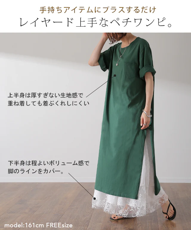 ペチコート 「調整可能」 チュール レース ワンピース ■7月中旬入荷 キャミソール キャミワンピース レイヤード ワンピース ロングワンピース マキシワンピース ロング レースワンピ 体型カバー インナー 下着 シアー 大きいサイズ スカート 春 夏 メール便 - Image 7