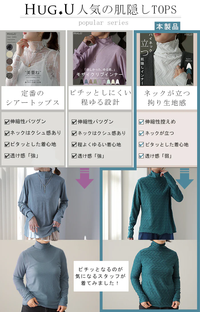 【売り尽くしSALE】 「立つ。」 ハイネック トップス インナー カットソー タートルネック レディース 肌隠し 立ち襟 きれいめ 薄手 長袖 無地 レイヤード 重ね着 プルオーバー シボ感 立体 刺繍 シアー タートル 透け感 ブラック 黒 白 春 夏 HUG.U メール便 - Image 6