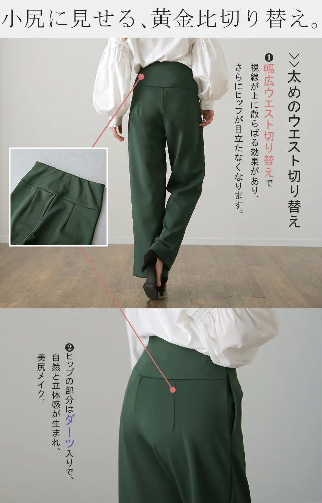 【夏セール】 パンツ「ゼロG」履いてる感覚なし 美脚 きれいめ パンツ レディース 美尻 ボトムス イージーパンツ ストレートパンツ スリット センターライン ゴム ロング ストレッチ ワイド カラーパンツ グリーン センタープレス 大きいサイズ 春 夏 HUG.U メール便 - Image 24