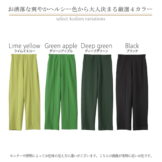 【夏セール】 パンツ「ゼロG」履いてる感覚なし 美脚 きれいめ パンツ レディース 美尻 ボトムス イージーパンツ ストレートパンツ スリット センターライン ゴム ロング ストレッチ ワイド カラーパンツ グリーン センタープレス 大きいサイズ 春 夏 HUG.U メール便 - Image 29