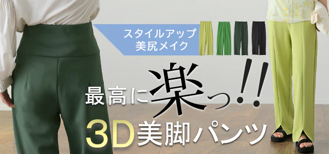 【夏セール】 パンツ「ゼロG」履いてる感覚なし 美脚 きれいめ パンツ レディース 美尻 ボトムス イージーパンツ ストレートパンツ スリット センターライン ゴム ロング ストレッチ ワイド カラーパンツ グリーン センタープレス 大きいサイズ 春 夏 HUG.U メール便 - Image 30