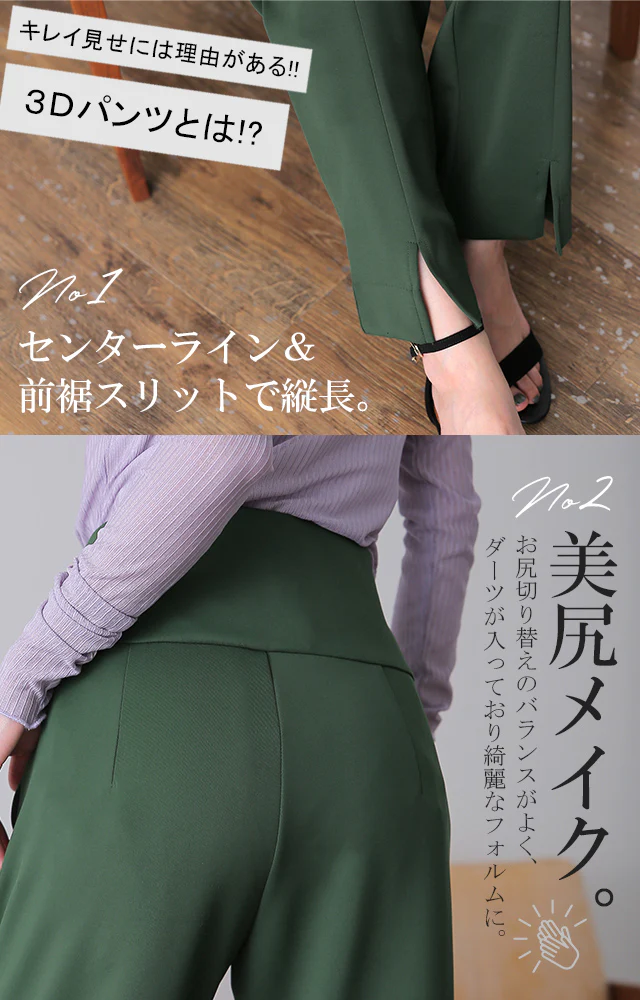 【夏セール】 パンツ「ゼロG」履いてる感覚なし 美脚 きれいめ パンツ レディース 美尻 ボトムス イージーパンツ ストレートパンツ スリット センターライン ゴム ロング ストレッチ ワイド カラーパンツ グリーン センタープレス 大きいサイズ 春 夏 HUG.U メール便 - Image 4