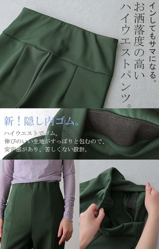 【夏セール】 パンツ「ゼロG」履いてる感覚なし 美脚 きれいめ パンツ レディース 美尻 ボトムス イージーパンツ ストレートパンツ スリット センターライン ゴム ロング ストレッチ ワイド カラーパンツ グリーン センタープレス 大きいサイズ 春 夏 HUG.U メール便 - Image 9