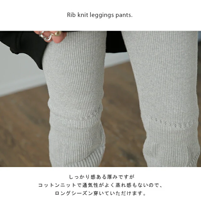 レギンス 【 くしゅくしゅ ルーズ 】 ニット リブ ニットレギンス スパッツ 下着 レギパン インナー パンツ 大きいサイズ ニットパンツ ボトムス レディース 厚手 レイヤード 重ね着 綿100％ コットン 黒 ストレッチ 暖か 春 夏 春夏 HUG.U - Image 24