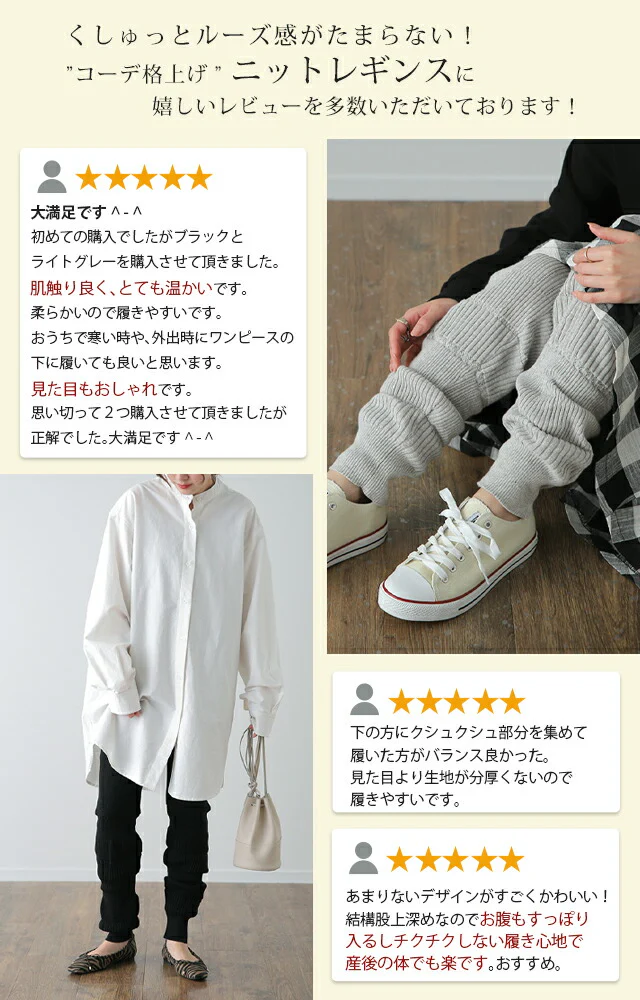 レギンス 【 くしゅくしゅ ルーズ 】 ニット リブ ニットレギンス スパッツ 下着 レギパン インナー パンツ 大きいサイズ ニットパンツ ボトムス レディース 厚手 レイヤード 重ね着 綿100％ コットン 黒 ストレッチ 暖か 春 夏 春夏 HUG.U - Image 3