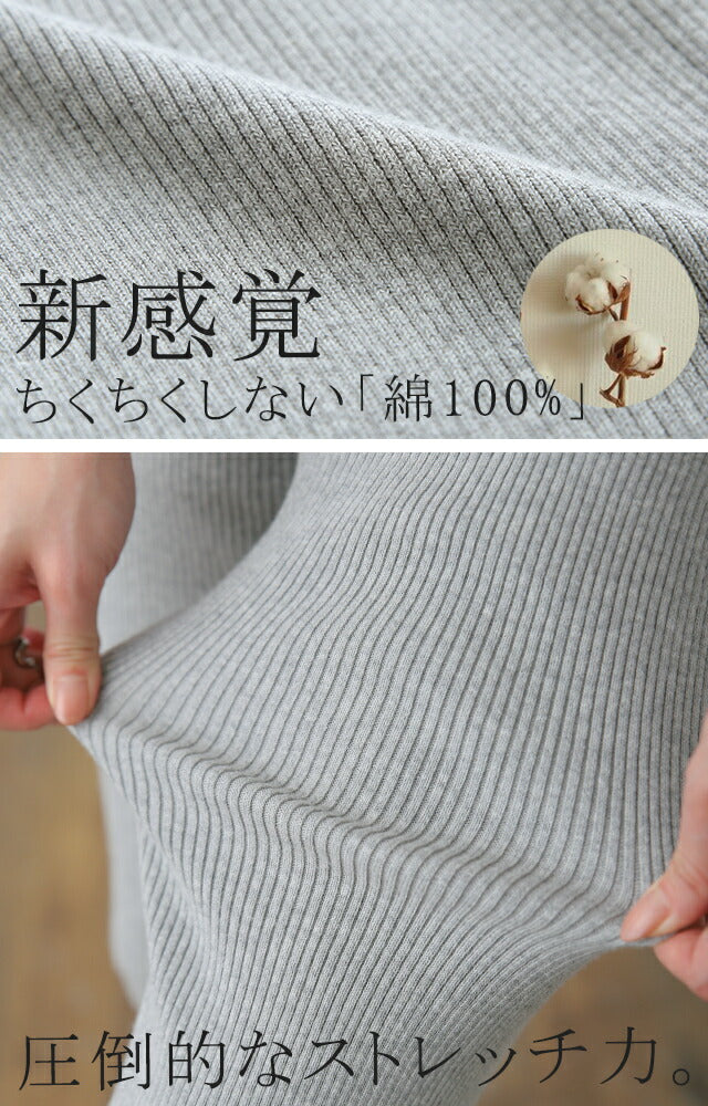 レギンス 【 くしゅくしゅ ルーズ 】 ニット リブ ニットレギンス スパッツ 下着 レギパン インナー パンツ 大きいサイズ ニットパンツ ボトムス レディース 厚手 レイヤード 重ね着 綿100％ コットン 黒 ストレッチ 暖か 春 夏 春夏 HUG.U - Image 7