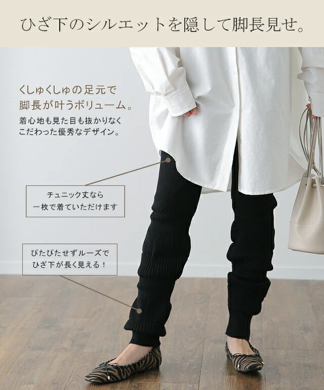 レギンス 【 くしゅくしゅ ルーズ 】 ニット リブ ニットレギンス スパッツ 下着 レギパン インナー パンツ 大きいサイズ ニットパンツ ボトムス レディース 厚手 レイヤード 重ね着 綿100％ コットン 黒 ストレッチ 暖か 春 夏 春夏 HUG.U - Image 8
