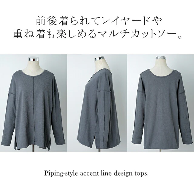 ニュアンス。柔らか「しぼ感」2way カットソー トップス レディース ロンT Tシャツ ロングTシャツ レイヤード スリット 無地 長袖 大きいサイズ リブ 丸首 Uネック 体型カバー 黒 白 緑 春 夏 楊柳 センターライン パイピング 重ね着 HUG.U メール便 - Image 20