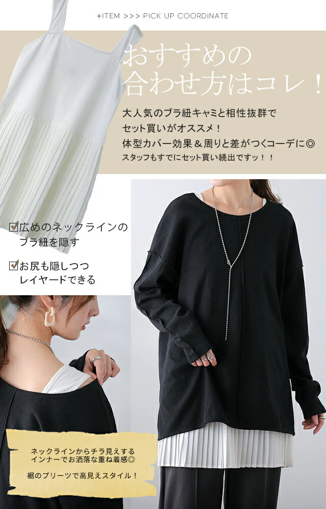 ニュアンス。柔らか「しぼ感」2way カットソー トップス レディース ロンT Tシャツ ロングTシャツ レイヤード スリット 無地 長袖 大きいサイズ リブ 丸首 Uネック 体型カバー 黒 白 緑 春 夏 楊柳 センターライン パイピング 重ね着 HUG.U メール便 - Image 21