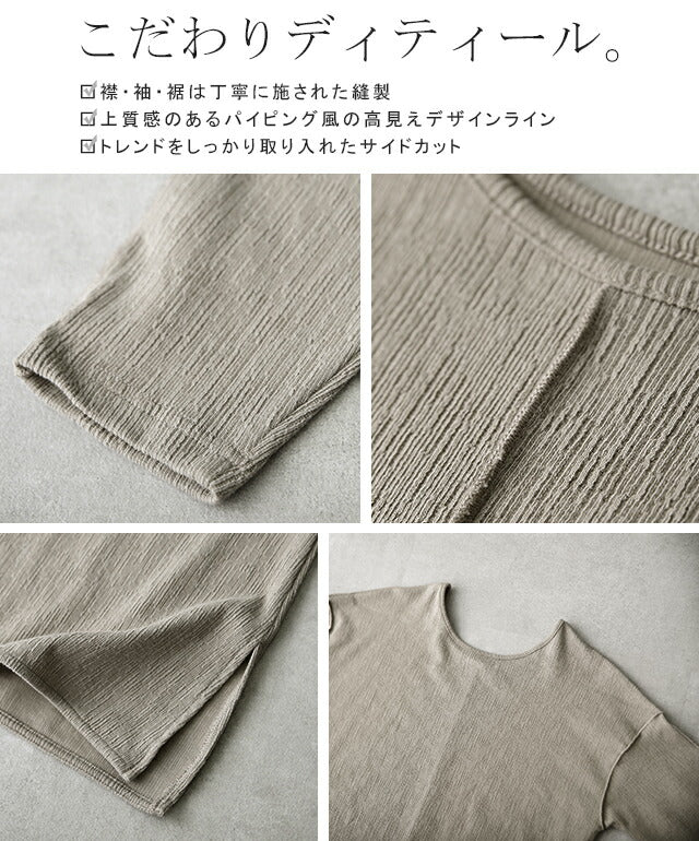 ニュアンス。柔らか「しぼ感」2way カットソー トップス レディース ロンT Tシャツ ロングTシャツ レイヤード スリット 無地 長袖 大きいサイズ リブ 丸首 Uネック 体型カバー 黒 白 緑 春 夏 楊柳 センターライン パイピング 重ね着 HUG.U メール便 - Image 23