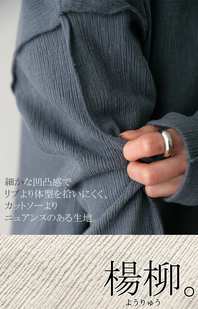 ニュアンス。柔らか「しぼ感」2way カットソー トップス レディース ロンT Tシャツ ロングTシャツ レイヤード スリット 無地 長袖 大きいサイズ リブ 丸首 Uネック 体型カバー 黒 白 緑 春 夏 楊柳 センターライン パイピング 重ね着 HUG.U メール便 - Image 6