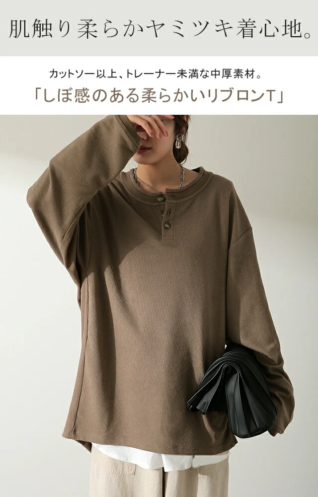 【江口のりこさん着用】 「ルーズな着心地」 ゆったり カットソー 柔らか ヘンリーネック Tシャツ トップス レディース ロンT ロングTシャツ ロング レイヤード リブ 無地 長袖 丸首 Uネック 体型カバー 黒 白 春 夏 ボタン トレーナー 重ね着 HUG.U - Image 2